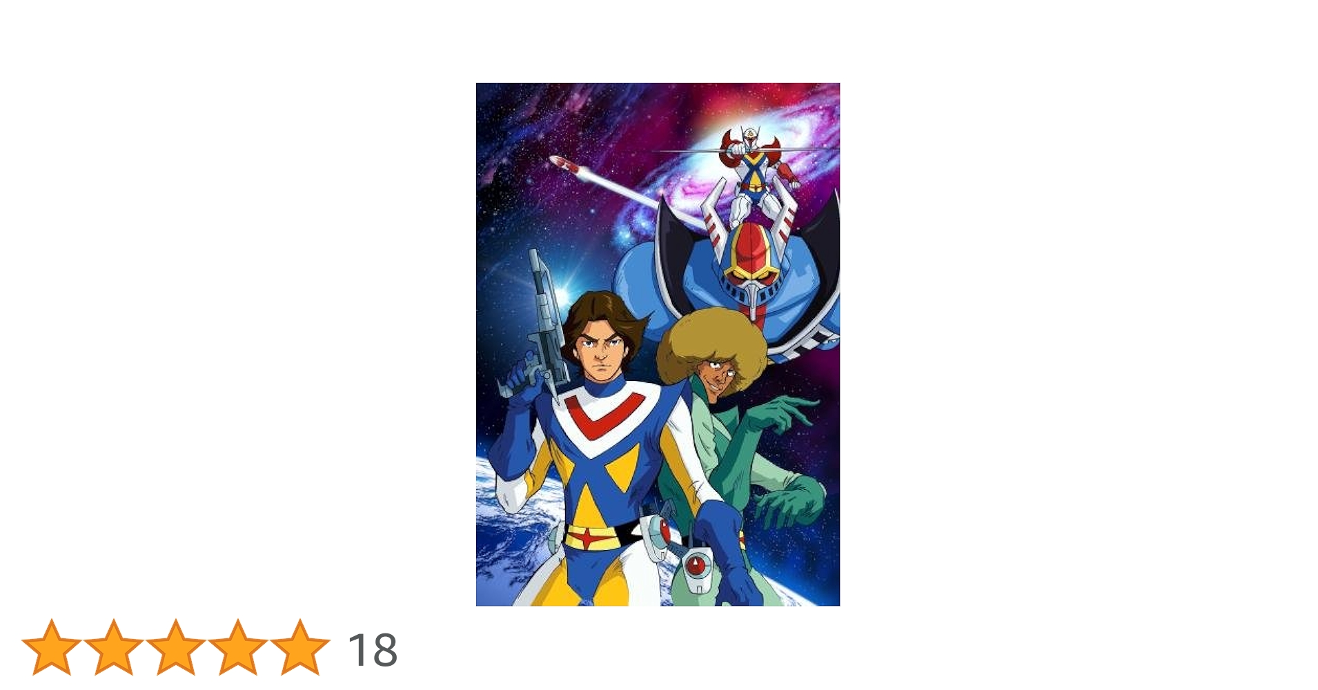 「宇宙の騎士テッカマン」Blu-ray BOX【限定生産版】 Amazon.co.jp: 「宇宙の騎士テッカマン」Blu-ray BOX【限定生産版